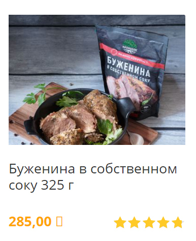 свинина тушеная